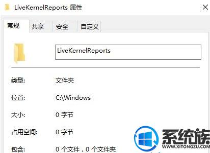 win10系统可以删除livekernelreports文件夹吗
