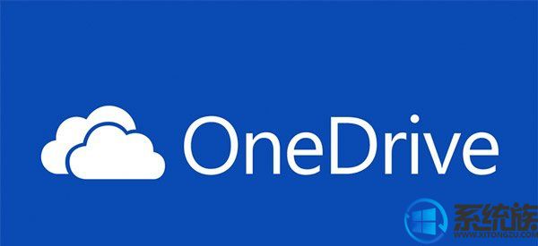 微软为推广OneDrive发布新的激励计划