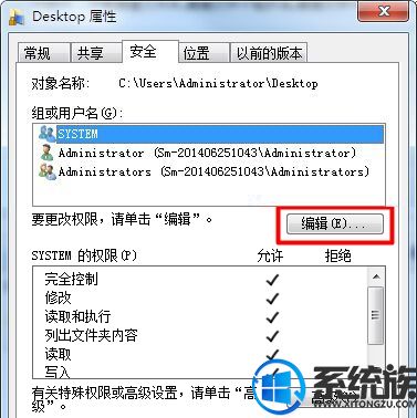 解决Win7桌面不能新建文件夹和修改文件名的详细步骤