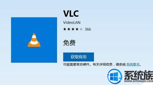 经典开源播放器VLC为Win10 UWP平台更新了3.0.0版本