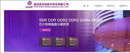 紫光DDR4内存、内存模组开始量产并能够长期供货