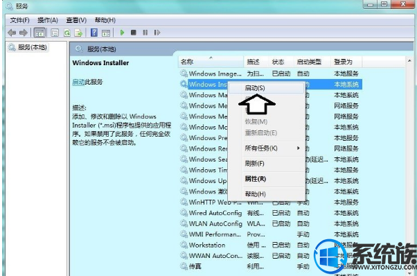 Win7系统安装QQ提示命令行sxstrace.exe工具的解决办法