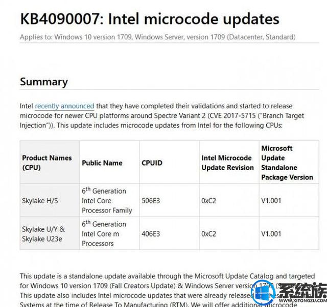 KB4090007：微软再次宣布Spectre和Meltdown漏洞修复补丁