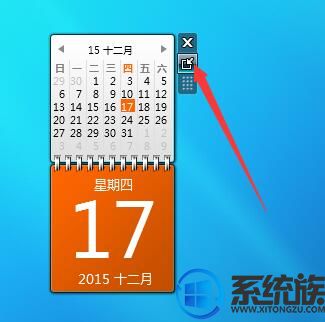 win7桌面怎么显示日历|win7桌面设置日历显示的方法