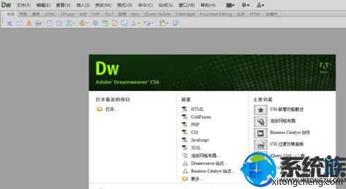 Dreamweaver怎么装？电脑安装Adobe Dreamweaver CS6图文教程