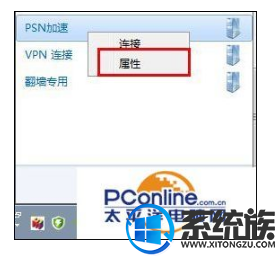 win10如何共享vpn给ps4|ps4使用VPN的方法说明