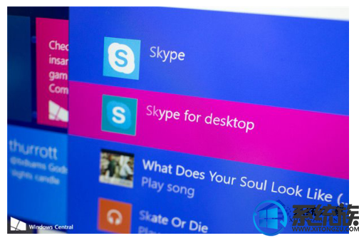 win10如何关闭skype|win10卸载skype的方法介绍