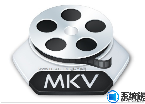 win10 mkv文件怎么打开|关于win10支持mkv格式视频的简要说明