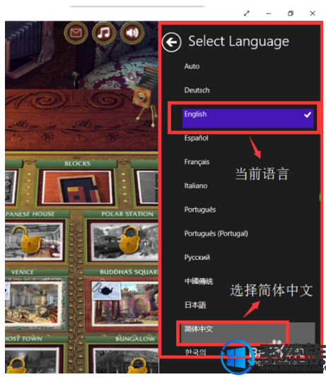 win10系统游戏模式怎么设置中文|win10系统游戏设置中文的方法