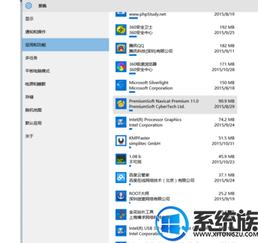 win10怎么卸载exce2007|win10卸载excel2007方法