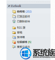 Outlook邮箱客户端的邮件备份以及恢复方法