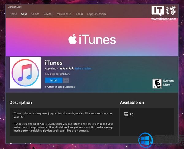 延期近一年！苹果iTunes终于在微软应用商店上架