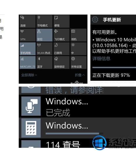Lumia 638升级 Windows 10 Mobile 方法