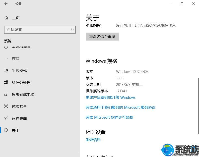 win10 windows更新怎么用|win10使用windows更新升级到最新版本教程