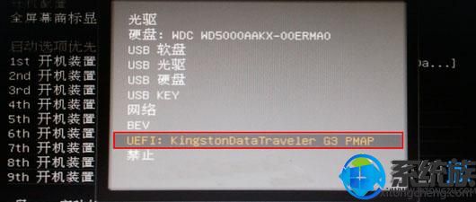 微星UEFI格式主板U盘装系统如何进BIOS设置U盘启动