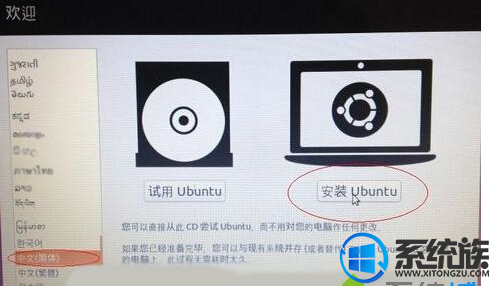 Win10系统怎么安装ubuntu kylin 15双系统