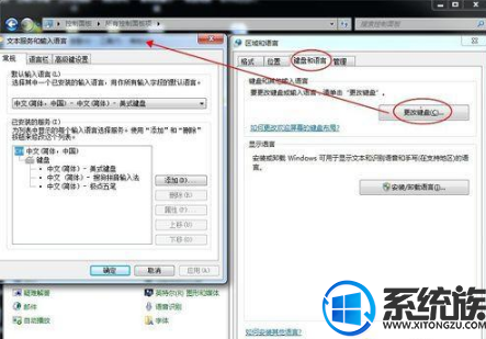 怎么使用Win7系统自带日语输入法