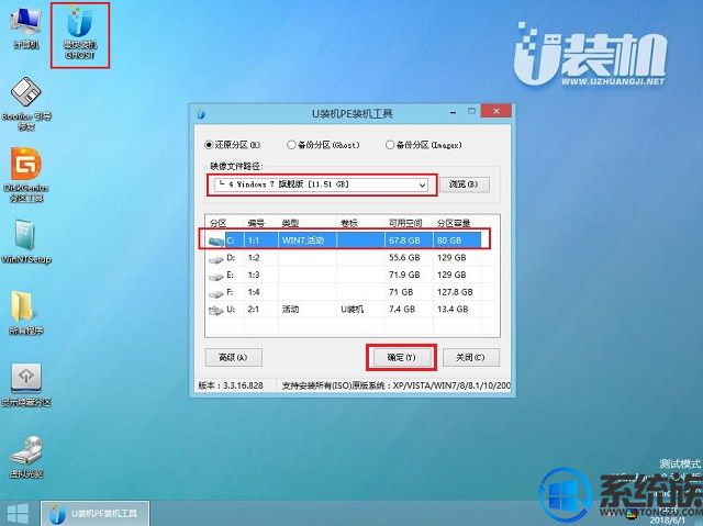 msdn下载的Windows7_Ultimate_win7旗舰版系统怎么安装？