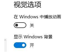 windows10怎样禁用桌面元素