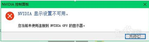 未连接到nvidia gpu的显示器