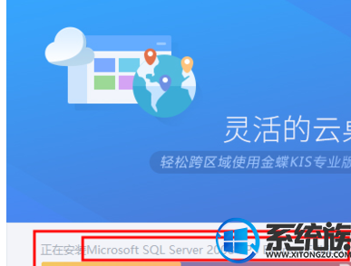 Windows10安装金蝶KIS专业版的操作方法