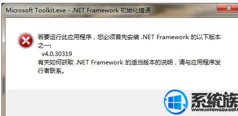 mom.exe-.net framework 初始化错误
