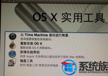 mac恢复出厂设置