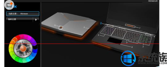 戴尔外星人笔记设置键盘灯光颜色的方法