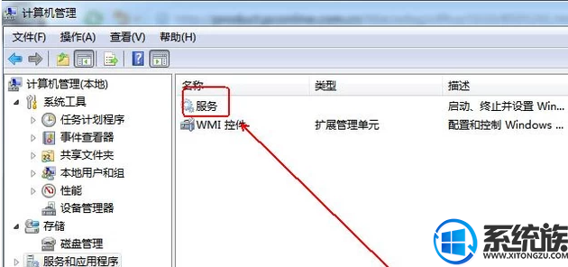 在win7打印是提示spoolsv.exe应用程序错误导致不能打印怎么办？急！！！