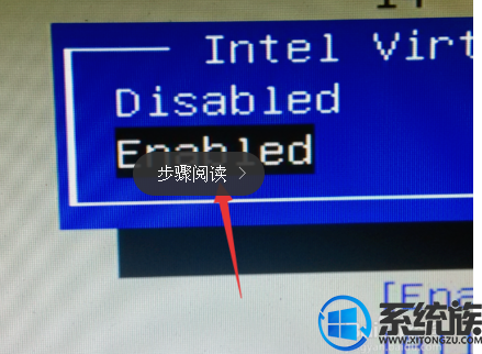 win7系统虚拟机出现Intel VT-x处于禁用状态怎么办