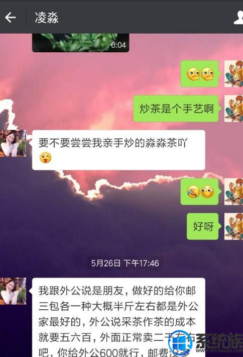 “微信卖茶叶”特大新型网络诈骗案告破