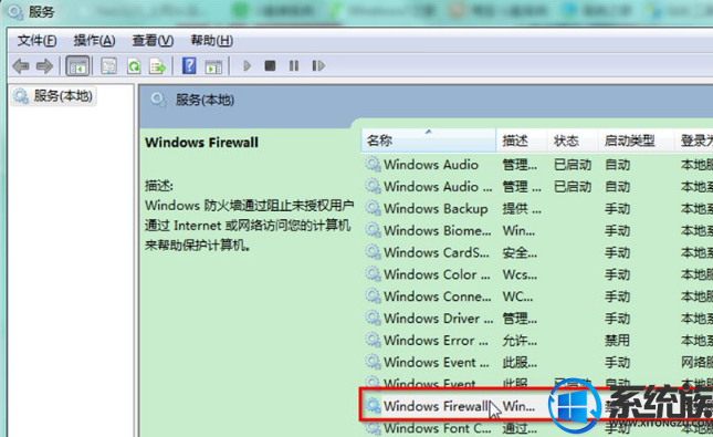 番茄花园Ghost win7系统下Windows防火墙出现0×6D9错误的解决方案