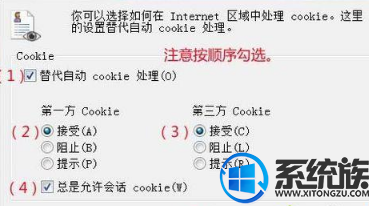 在使用win7IE浏览器时提示“浏览器cookie功能被禁用，请开启此功能”