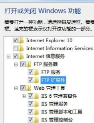 win7系统怎么开启FTP功能|win7系统开启FTP功能的操作过程
