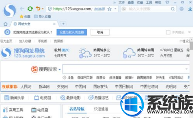 win7系统搜狗浏览器开启“禁止追踪”功能的方法