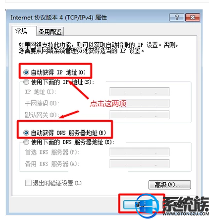 win7上网提示ip地址与网络上的其他系统有冲突怎么办