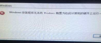 重装win7系统族碰到系统提示“windows无法安装完成”怎么办