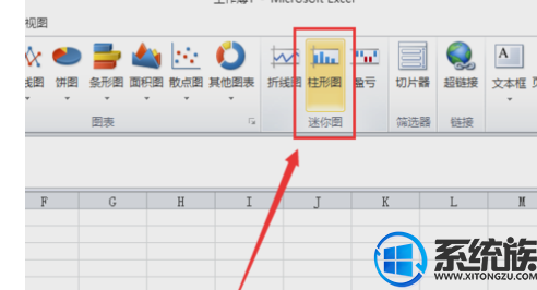 win10系统中Excel2010单元格中的迷你图怎样制作
