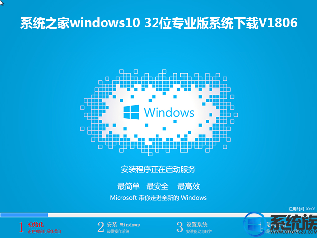 系统之家windows10 32位专业版系统下载V1806