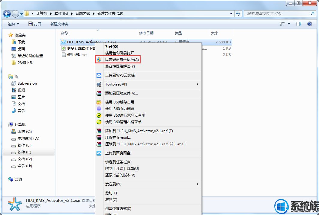 KMS Activator Mini(Win8激活工具) V2.1 中文绿色版