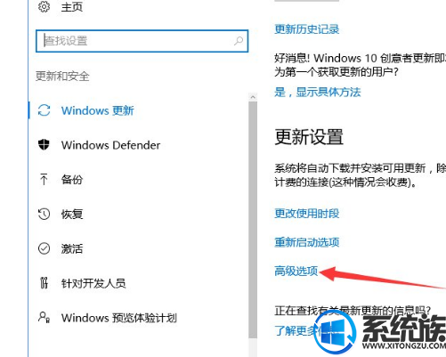 Windows10系统防止电脑偷跑流量的操作方法