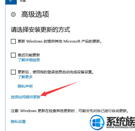 Windows10系统防止电脑偷跑流量的操作方法