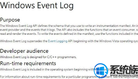 W10系统Windows event log占用CPU的解决方法