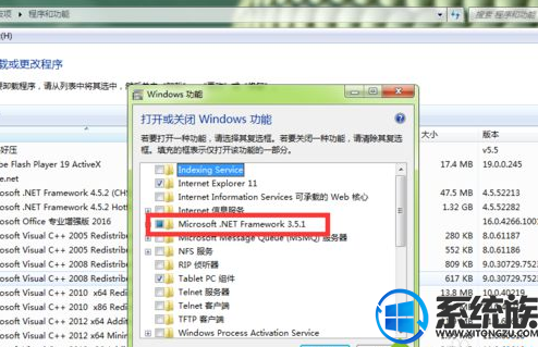 windows7系统如何查看net framework版本|windows7系统查看net framework版本的方法