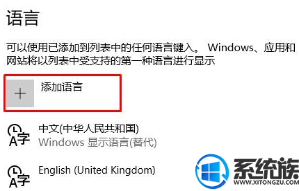 教你win10电脑语言如何改为中文版