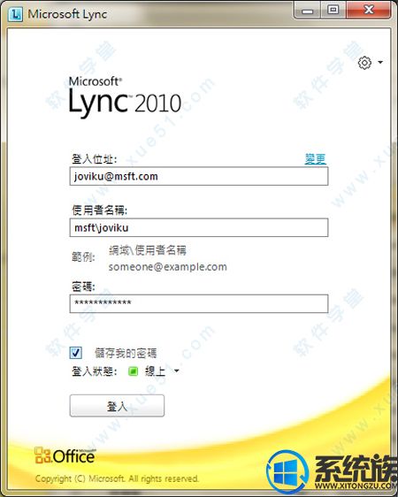 MicrosoftLync2010
