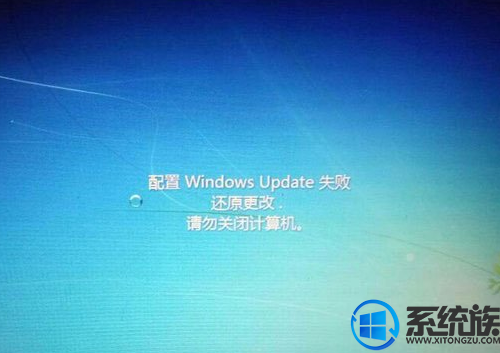 win7配置windows update失败还原更改怎么办|win7配置windows update失败还原更改的解决方法