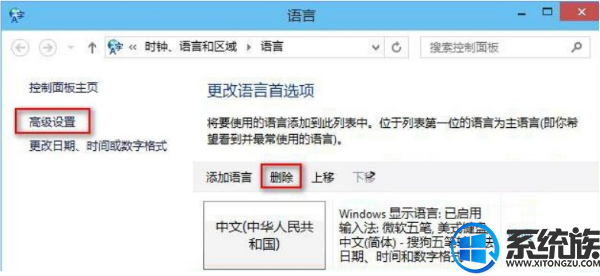 win10系统访问outlook web access网站怎么改为中文