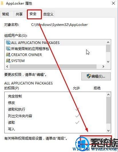 windows10打开程序或文件时会遇到无法访问指定设备路径或文件怎么办