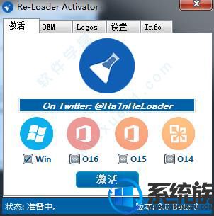 office&windows通用激活工具Re-Loader Activator v3.2.5
